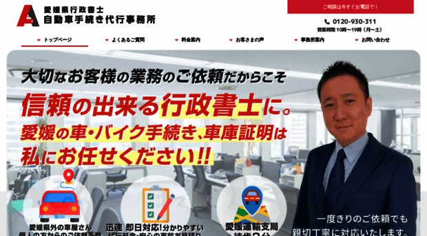 ehime-car.com