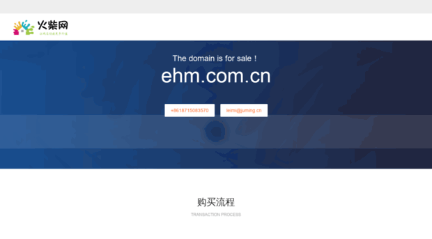 ehm.com.cn