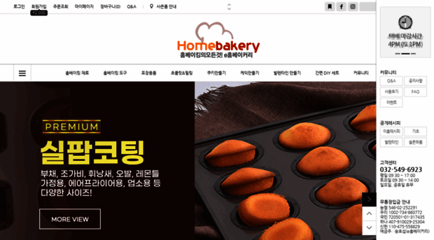 ehomebakery.com