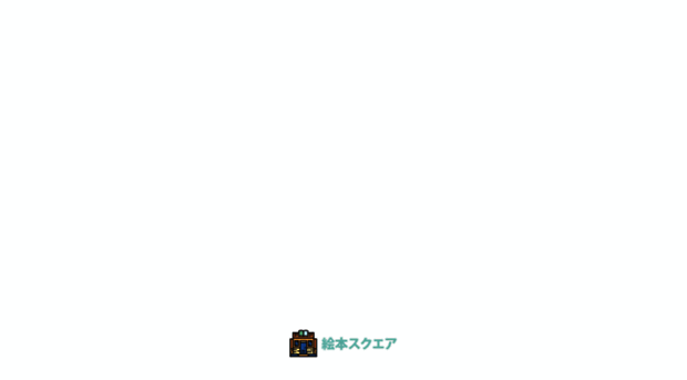 ehon-square.com