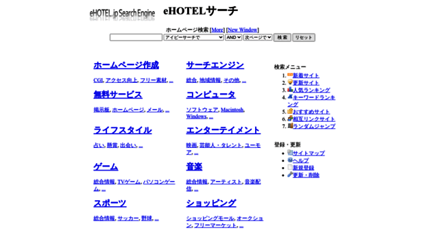 ehotel.jp