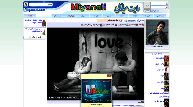 ehsan17.miyanali.com