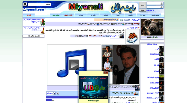 ehsan87.miyanali.com