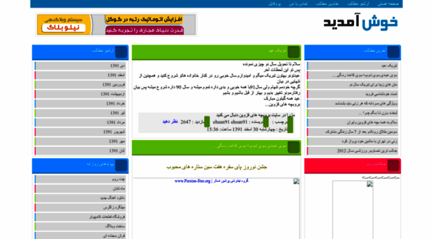 ehsan91.niloblog.com