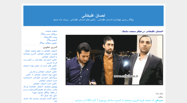 ehsanalikhani.blogstu.com