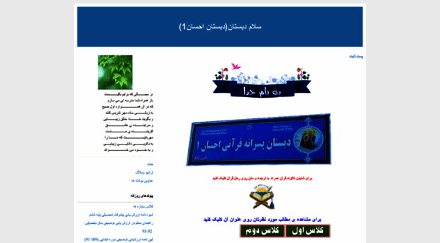 ehsane1.blogfa.com