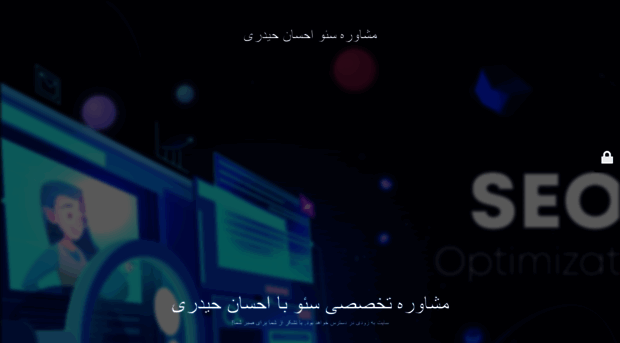 ehsanheidari.com