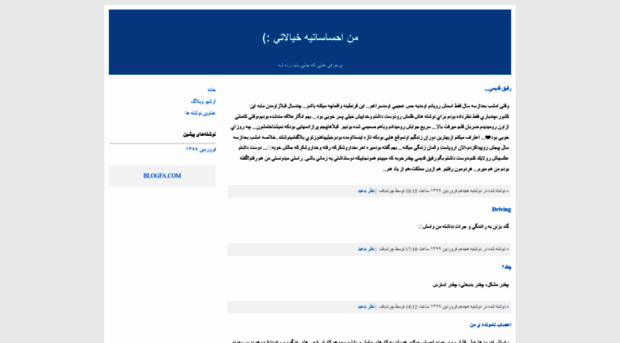 ehsas2.blogfa.com