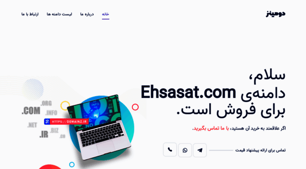 ehsasat.com