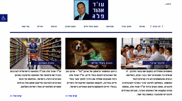 ehudpeleg.co.il