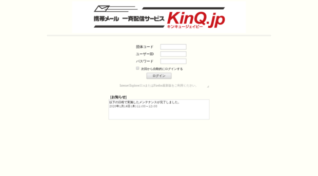 ei.kinq.jp