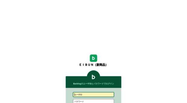 eibun.backlog.jp