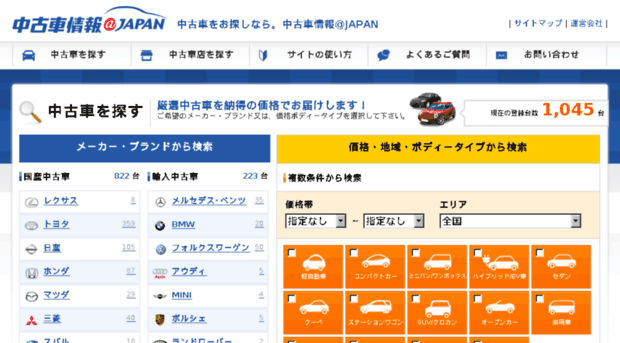 eichi-usedcar.com