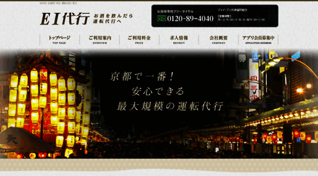 eidaikou.com