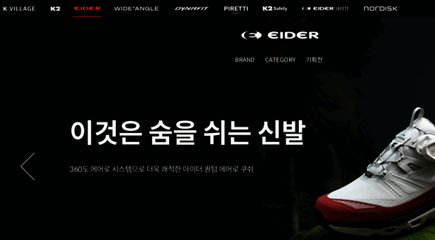 eider.co.kr