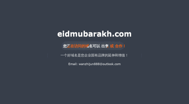 eidmubarakh.com