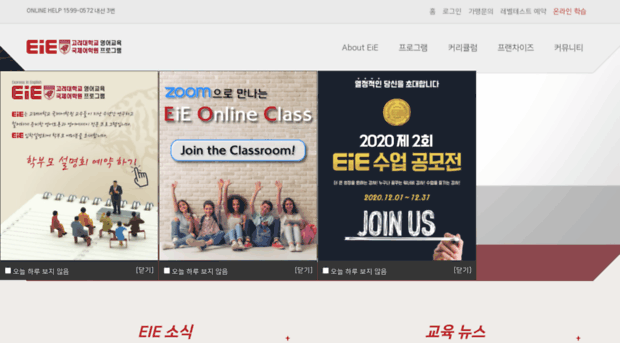 eie.co.kr