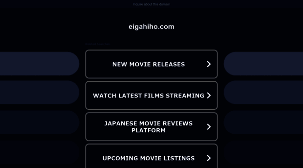 eigahiho.com