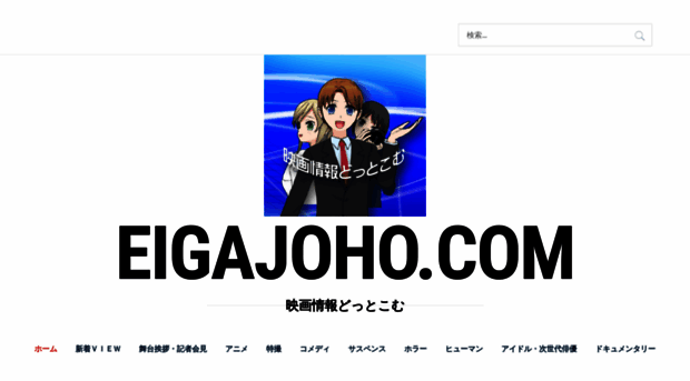 eigajoho.com
