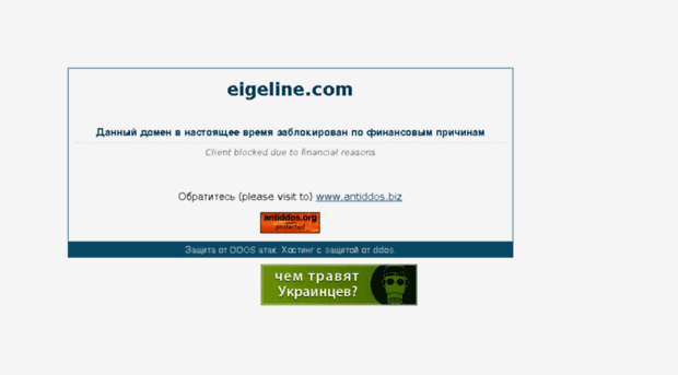 eigeline.com
