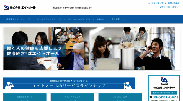 eightall.co.jp