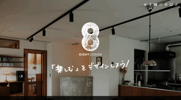 eightdesign.jp