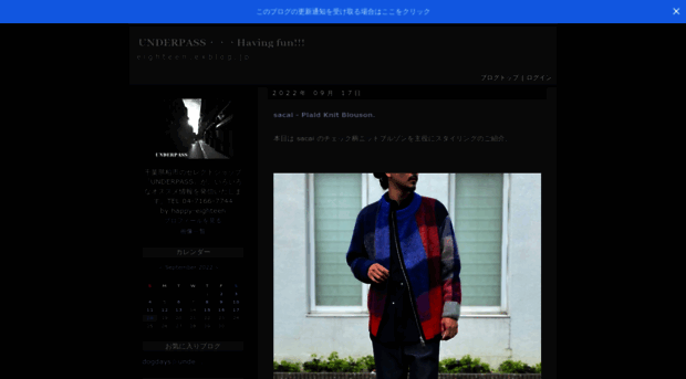 eighteen.exblog.jp