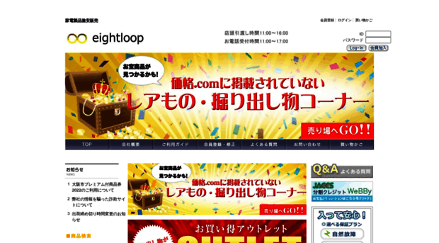 eightloop.net