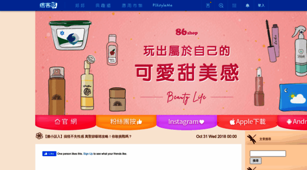 eightsix86shop.pixnet.net