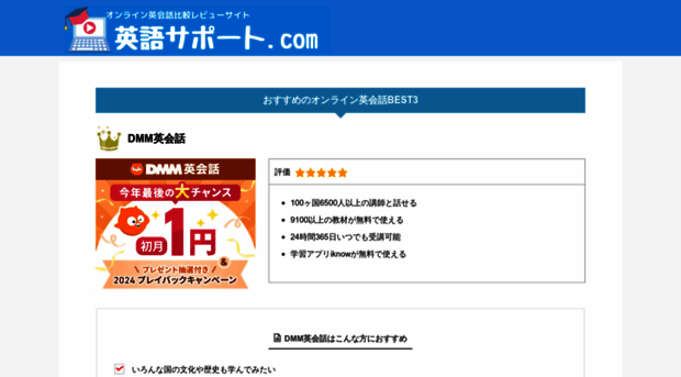 eigo-support.com