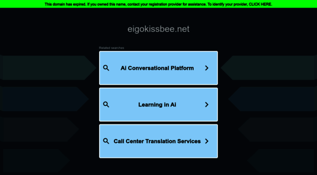 eigokissbee.net
