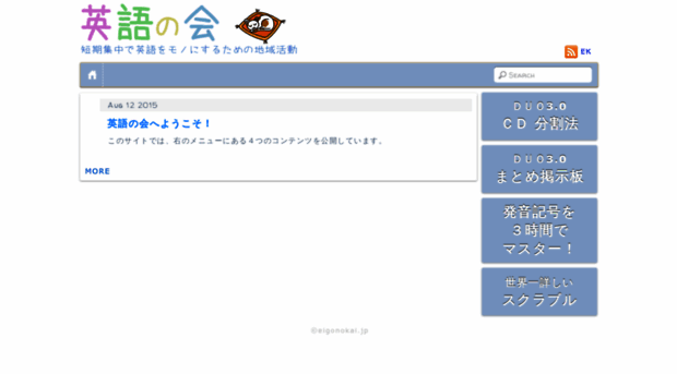 eigonokai.jp