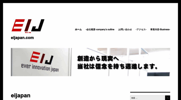 eijapan.com