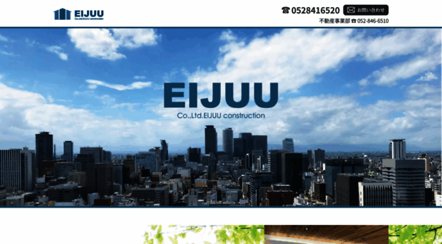 eijuu.net