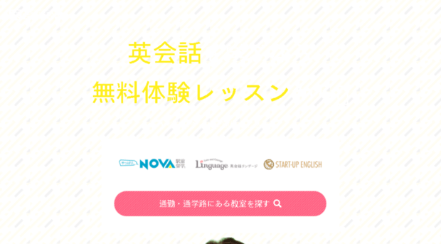 eikaiwa-hikaku.net