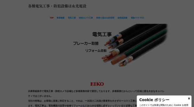eiko-technical.link