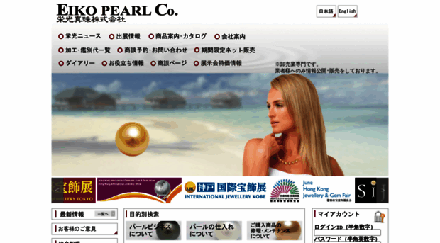 eikopearl.com