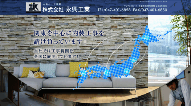 eikou-kougyou.net