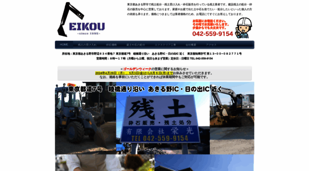 eikou-zando.com