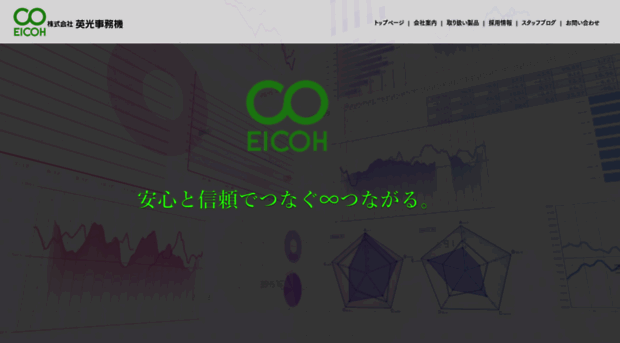 eikoujimuki.com
