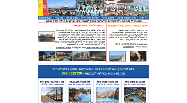 eilat-groups.co.il