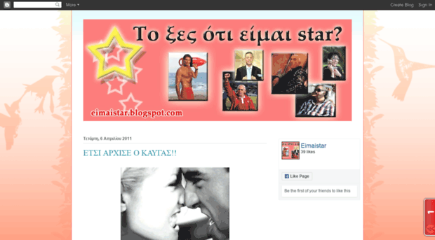 eimaistar.blogspot.com