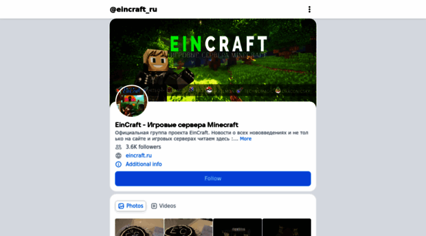 eincraft.ru