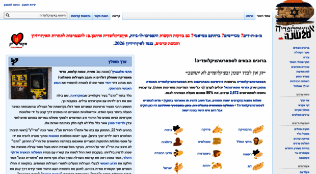 eincyclopedia.org