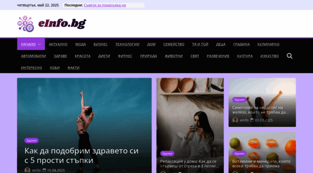 einfo.bg