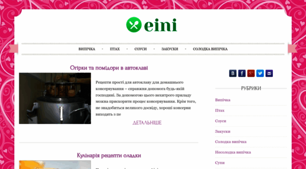 eini.ru