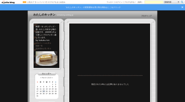 einladung.exblog.jp