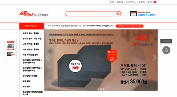 eint.kr