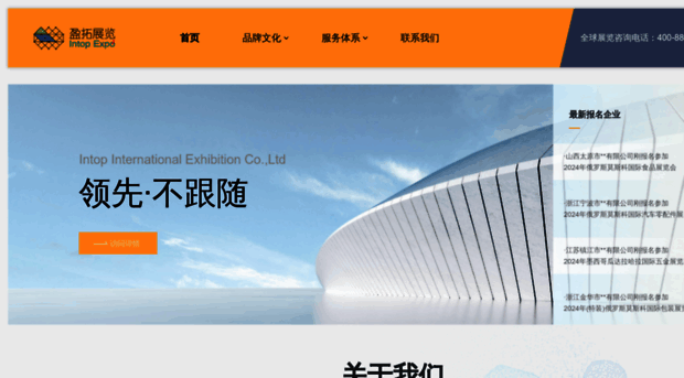 eintop.com