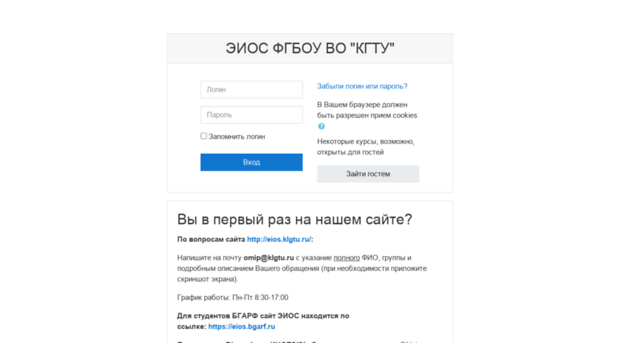 eios.klgtu.ru